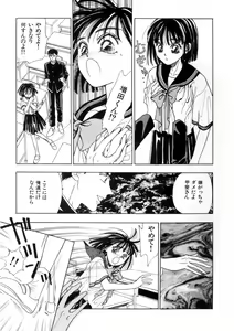 Page 89 of WHiSPER Vol.1 - preview thumbnail