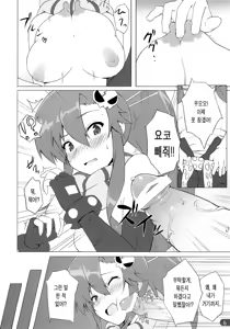 Page 5 of Yoko Chichi! | 요코 찌찌! - preview thumbnail