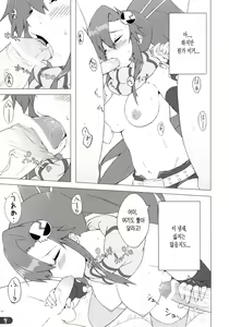 Page 8 of Yoko Chichi! | 요코 찌찌! - preview thumbnail
