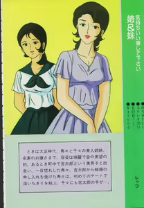 Page 217 of Gal's Anime Adult Video Catalog PART1 - preview thumbnail
