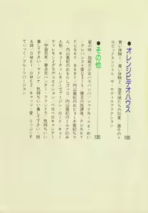 Page 4 of Gal's Anime Adult Video Catalog PART1 - preview thumbnail