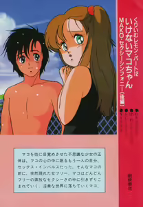 Page 47 of Gal's Anime Adult Video Catalog PART1 - preview thumbnail