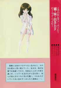 Page 5 of Gal's Anime Adult Video Catalog PART1 - preview thumbnail