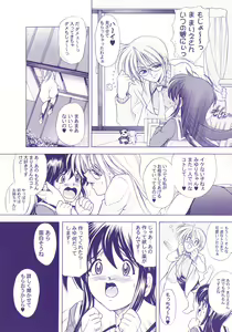 Page 4 of Copipe! - Copy Paste - preview thumbnail