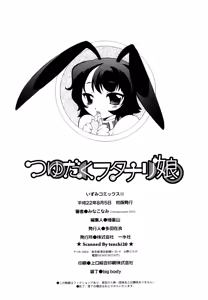 Page 183 of Tsuyudaku Futanari Musume (decensored) - preview thumbnail