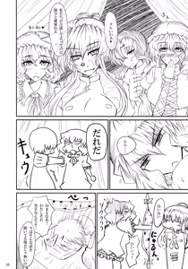 Page 15 of Touhou V Sign - preview thumbnail