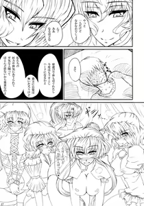 Page 16 of Touhou V Sign - preview thumbnail