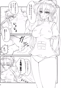 Page 2 of Touhou V Sign - preview thumbnail