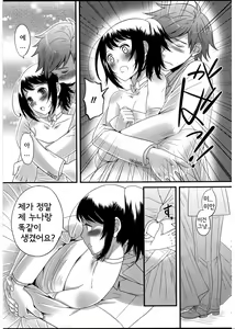 Page 5 of Kekkon wa Jinsei no......? - preview thumbnail