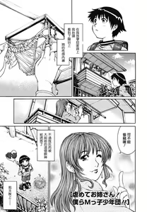 Page 130 of Doutei Shounen - The Cherry Boys - preview thumbnail