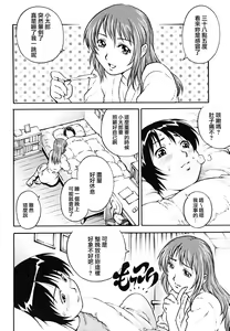 Page 155 of Doutei Shounen - The Cherry Boys - preview thumbnail