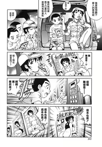 Page 211 of Doutei Shounen - The Cherry Boys - preview thumbnail