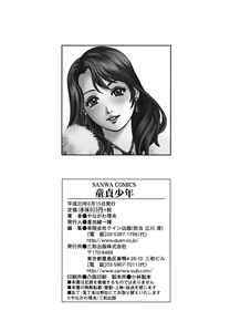 Page 227 of Doutei Shounen - The Cherry Boys - preview thumbnail