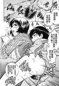 Page 51 of Doutei Shounen - The Cherry Boys - preview thumbnail