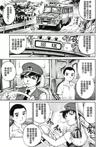 Page 58 of Doutei Shounen - The Cherry Boys - preview thumbnail