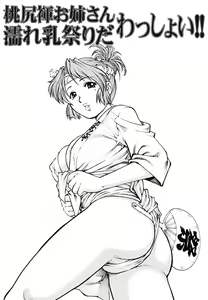 Page 97 of Doutei Shounen - The Cherry Boys - preview thumbnail