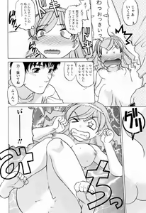 Page 102 of Yottoide 1 - preview thumbnail
