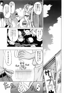 Page 107 of Yottoide 1 - preview thumbnail