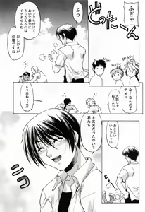 Page 117 of Yottoide 1 - preview thumbnail