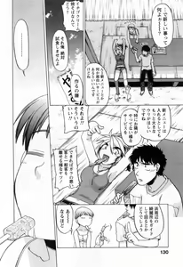 Page 132 of Yottoide 1 - preview thumbnail