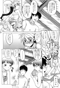 Page 158 of Yottoide 1 - preview thumbnail