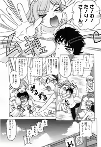 Page 159 of Yottoide 1 - preview thumbnail
