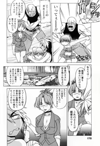 Page 180 of Yottoide 1 - preview thumbnail