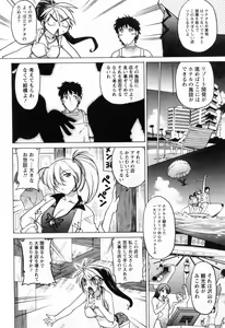 Page 40 of Yottoide 1 - preview thumbnail