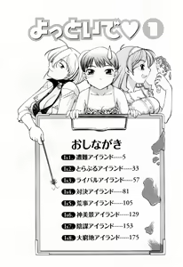 Page 6 of Yottoide 1 - preview thumbnail