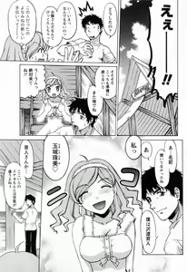 Page 65 of Yottoide 1 - preview thumbnail