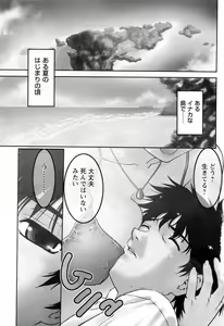 Page 7 of Yottoide 1 - preview thumbnail