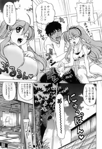 Page 89 of Yottoide 1 - preview thumbnail