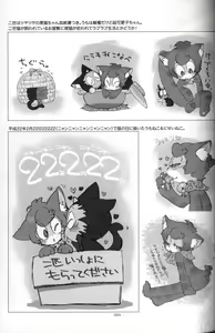 Page 22 of Cow&Chicken - mof mof - preview thumbnail