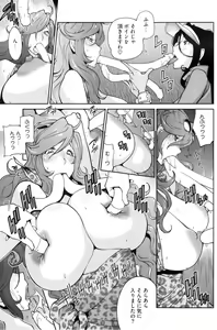 Page 152 of COMIC HOTMiLK 2013-08 - preview thumbnail