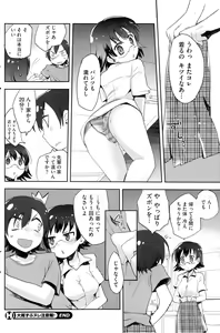 Page 189 of COMIC HOTMiLK 2013-08 - preview thumbnail