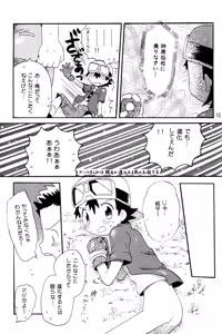Page 14 of Seishun 18 Kin Kippu - preview thumbnail