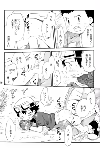 Page 15 of Seishun 18 Kin Kippu - preview thumbnail
