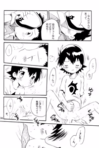 Page 35 of Seishun 18 Kin Kippu - preview thumbnail