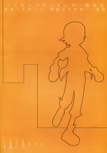 Page 42 of Seishun 18 Kin Kippu - preview thumbnail