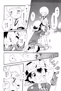 Page 10 of Seishun 18 Kin Kippu - preview thumbnail