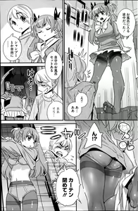 Page 137 of COMIC HOTMiLK 2013-07 - preview thumbnail