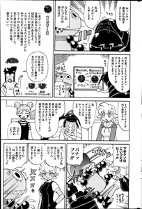 Page 287 of COMIC HOTMiLK 2013-07 - preview thumbnail