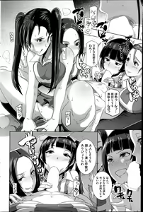 Page 74 of COMIC HOTMiLK 2013-07 - preview thumbnail