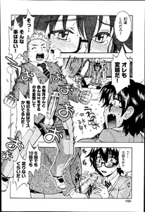 Page 159 of COMIC AUN 2013-07 - preview thumbnail