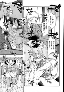 Page 164 of COMIC AUN 2013-07 - preview thumbnail