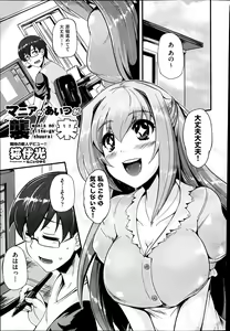 Page 178 of COMIC AUN 2013-07 - preview thumbnail