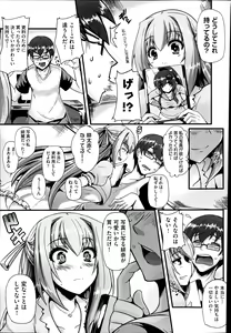 Page 180 of COMIC AUN 2013-07 - preview thumbnail