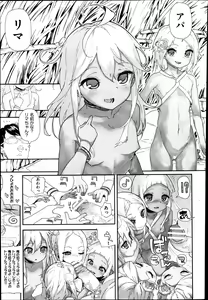 Page 206 of COMIC AUN 2013-07 - preview thumbnail