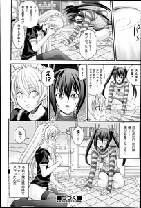 Page 287 of COMIC AUN 2013-07 - preview thumbnail