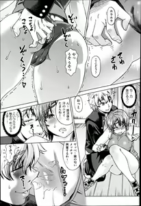 Page 316 of COMIC AUN 2013-07 - preview thumbnail